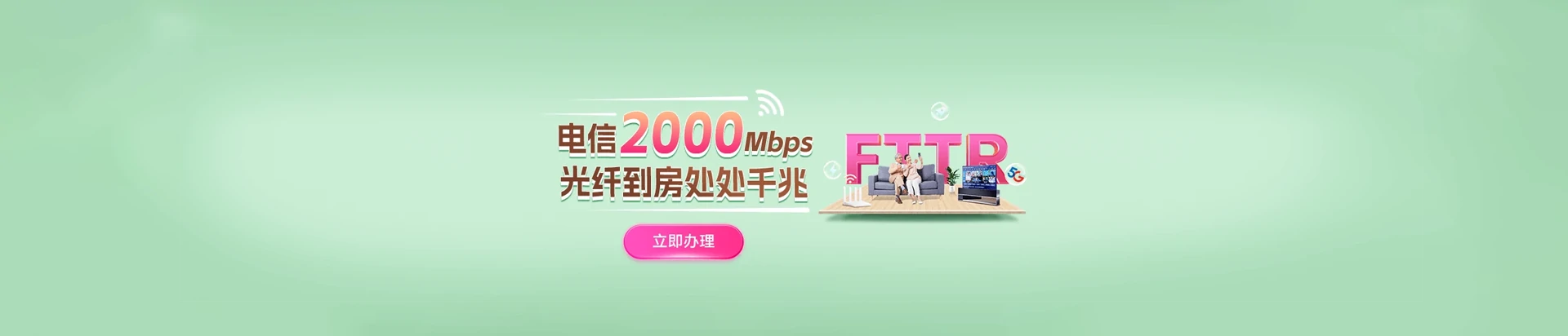 龙海区电信宽带